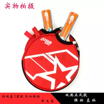 Table tennis racket DHS red double happiness one star double-sided positive and negative adhesive straight shot horizontal shot