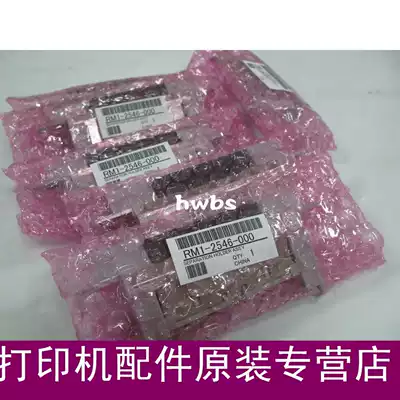 Applicable to the new original Canon 3500 sachet 5200 carton splitter HP5025 down MP5039