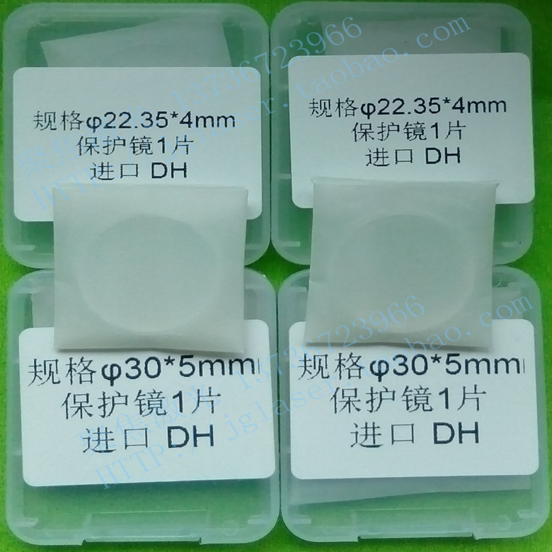 Han's fiber laser cutting machine imported quartz window film Unity original protective lens D22 35*4