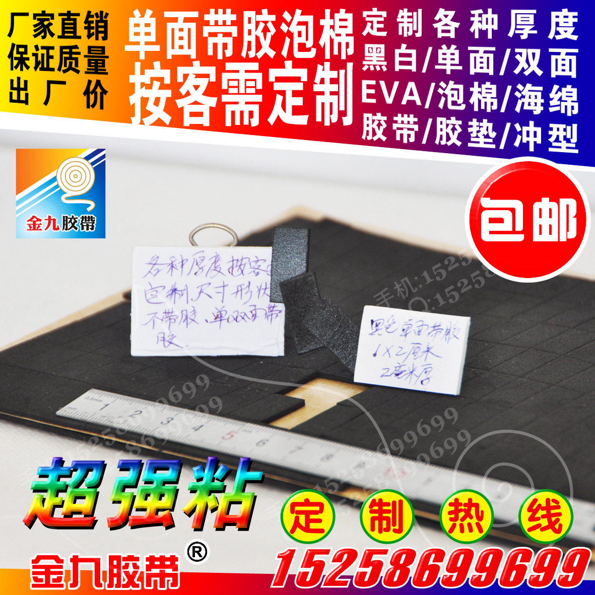 Black single-sided with glue Eva foam sponge 2 mm thick 1x2 cm aspect protection cushion sheet Zhang Customized
