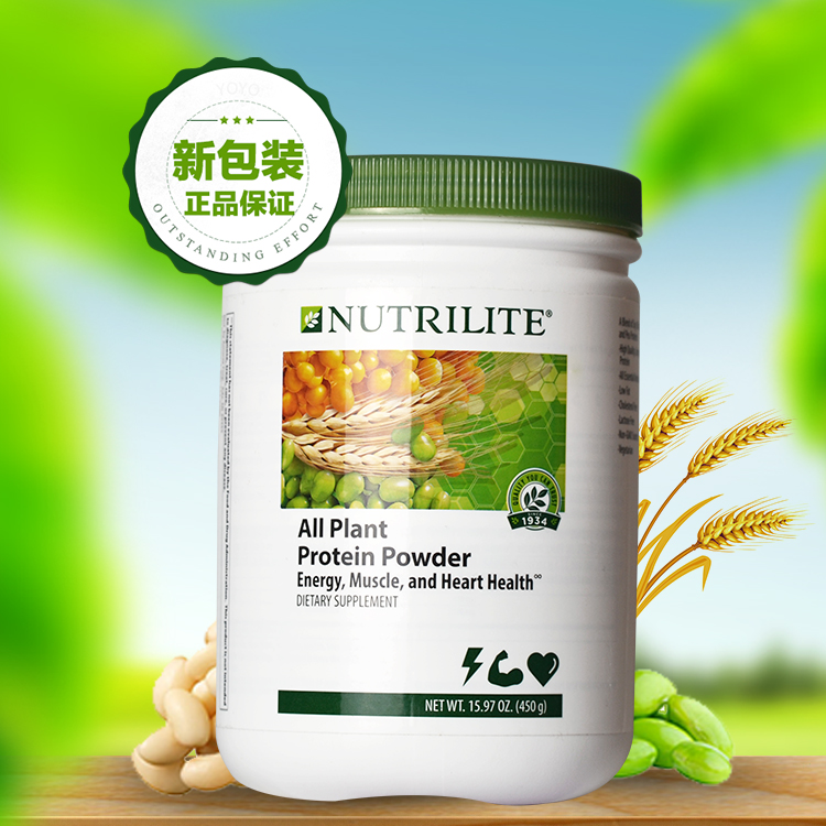 美国原装进口安利纽崔莱多种植物蛋白粉蛋白质粉成人孕妇儿童可用