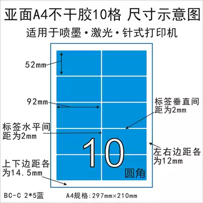 A4 Blue matte Slitting 10-grid Self-adhesive Laser inkjet photocopying Paper Color label Office sticker 92*52