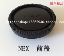 NEX机身盖适用于 索尼NEX机身盖 NEX机身防尘盖