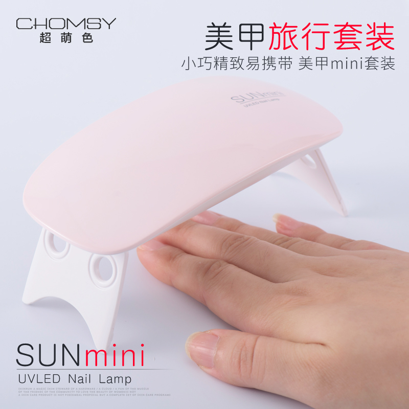 美甲工具套装初学者光疗机猫眼胶迷你可卸便携甲油胶USB