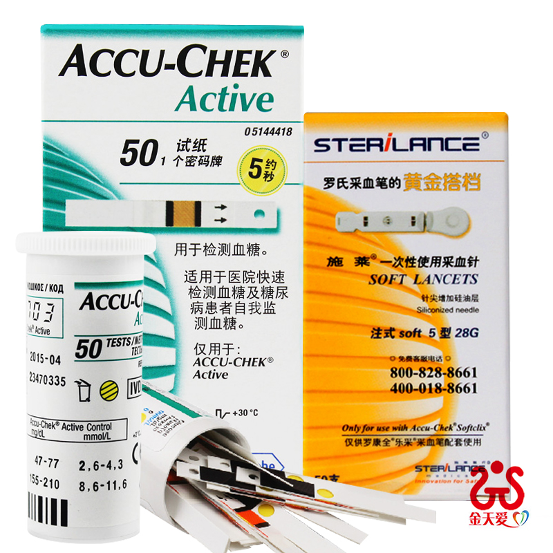 【拍下有礼】罗氏血糖试纸条活力型50片 家用血糖测试仪德国进口