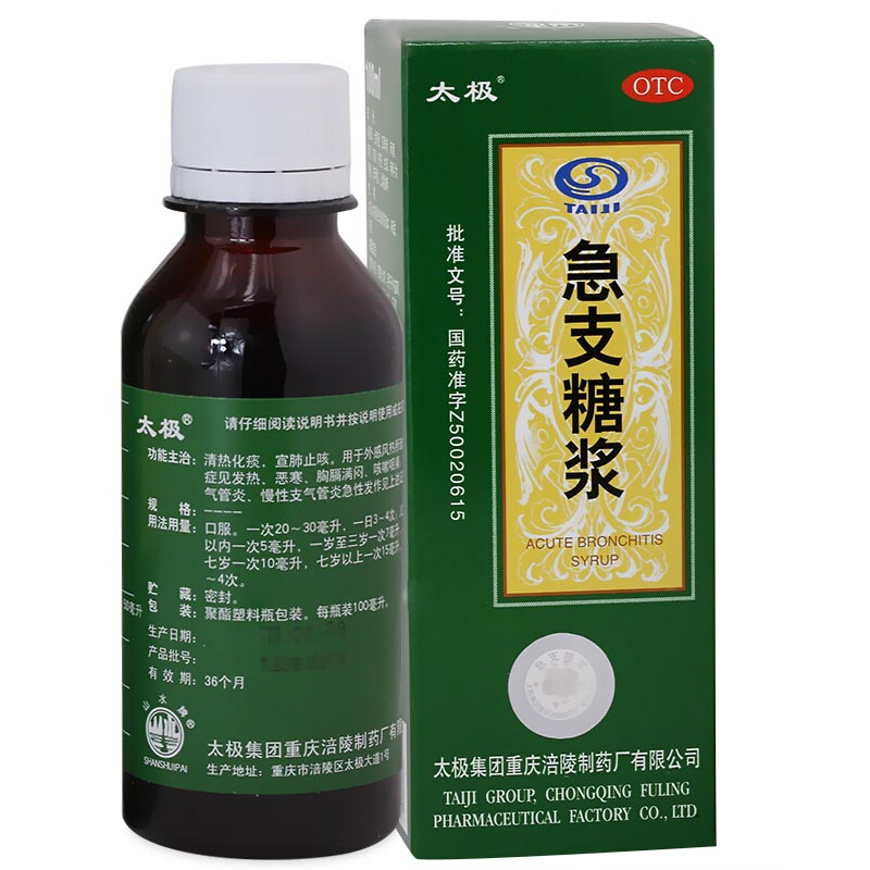 太极 急支糖浆      100ml/瓶