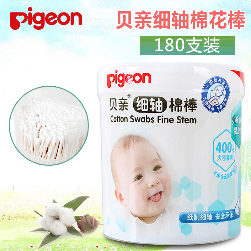 贝亲pigeon 婴儿细轴棉棒400支装 宝宝专用棉签 KA53