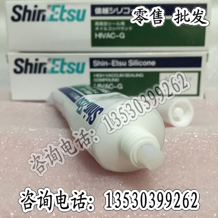 Japan ShinEtsu Shinetsu HIVAC-G High vacuum silicone grease Vacuum sealant 100G
