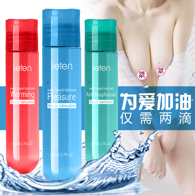 雷霆润滑液爽滑快感人体润滑剂男女房事润滑油成人情趣性用品FK