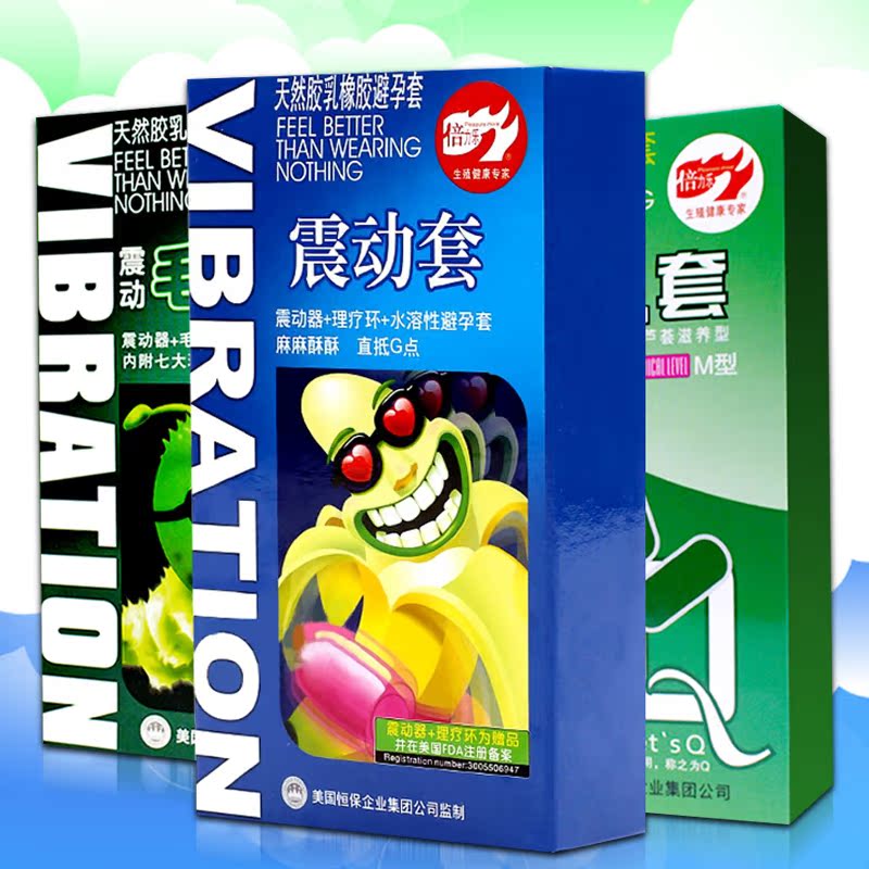倍力乐避孕套 震动套+毛毛虫+抠抠套三盒安全套情趣组合成人用品Z