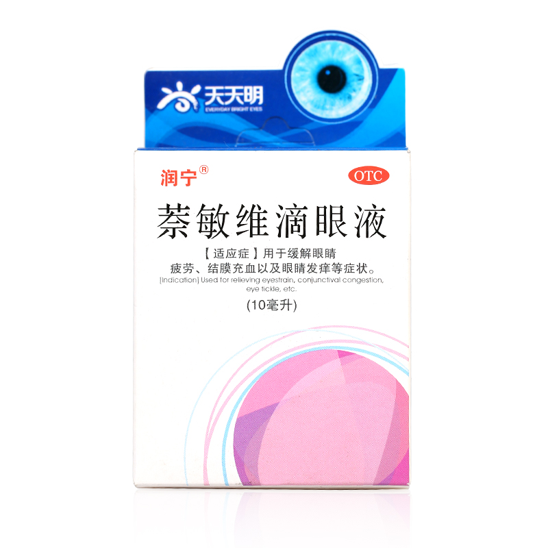 润宁 萘敏维滴眼液 10ml  防治眼疲劳红血丝眼睛痒 天天明眼药水