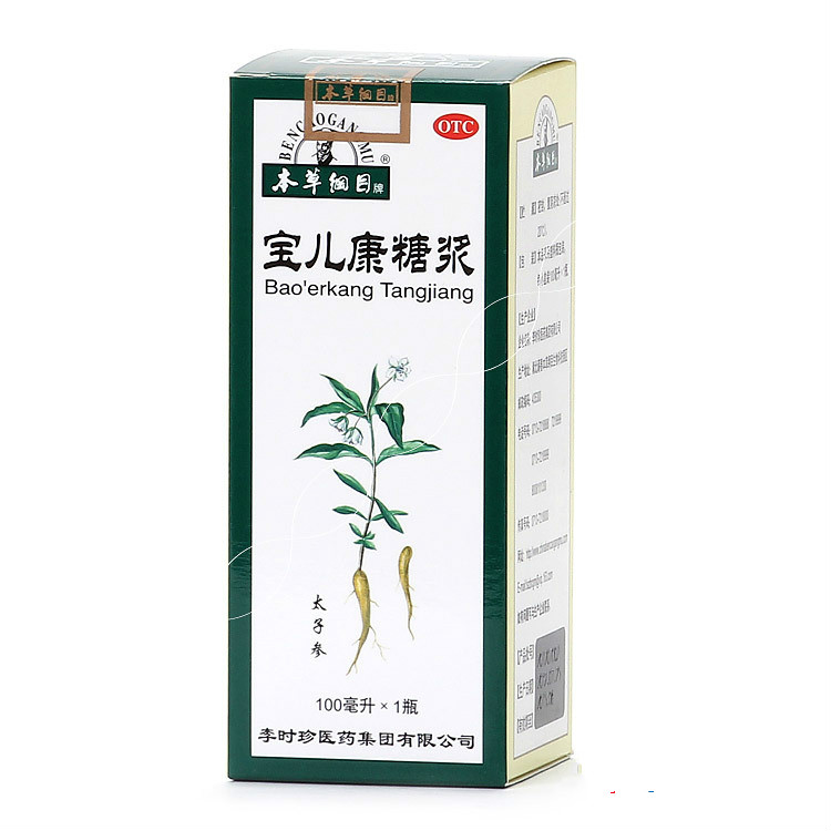 本草纲目 宝儿康糖浆100ml 脾胃补气 健胃消食止泻药 李时珍