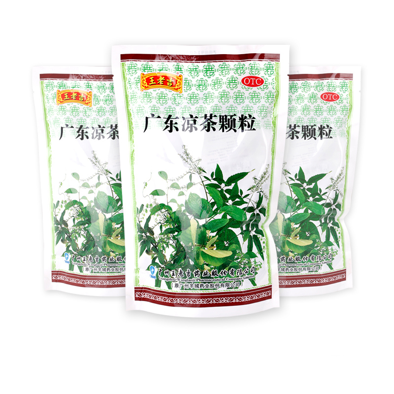 2包 王老吉广东凉茶颗粒冲剂 10g*20袋 清热解暑去湿生津发热喉痛