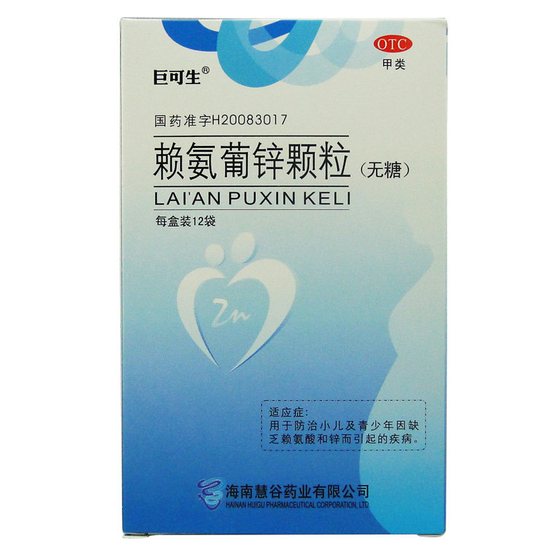 巨可生 赖氨葡锌颗粒 12袋 无糖 儿童青少年补锌赖氨酸 海南慧谷