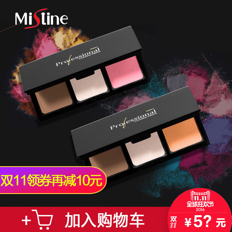 泰国Mistine三色修容粉盒 高光阴影腮红防水鼻影眼影瘦脸遮瑕彩妆