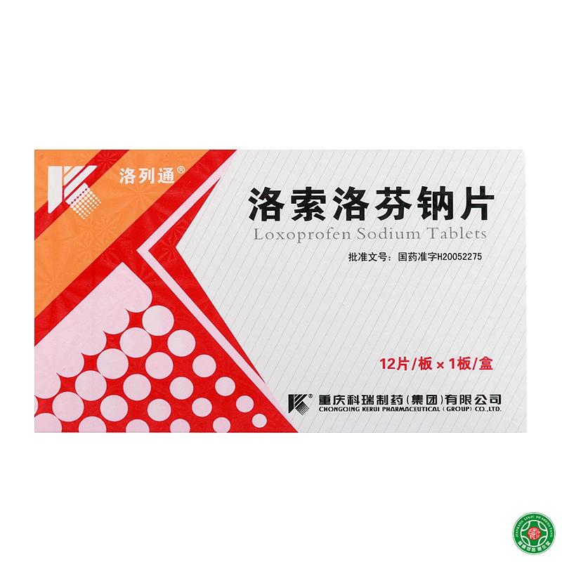 洛列通 洛列通 洛索洛芬钠片 60mg*12片/盒