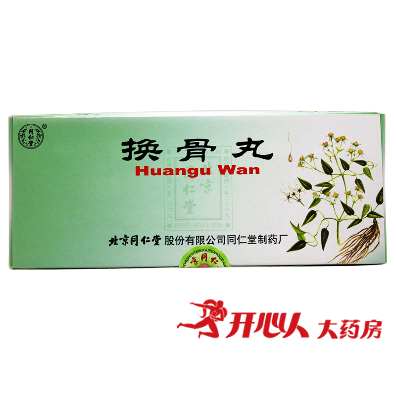 同仁堂换骨丸 9g*10丸/盒