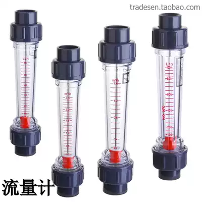 Plastic float flowmeter Water treatment equipment flowmeter UPVC pipe flowmeter Rotor flowmeter