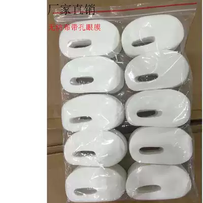 Disposable Eye Film paper Non-woven fabric with hole courtyard 1000 tablets Eye Film moisturizing moisturizing eye film cloth