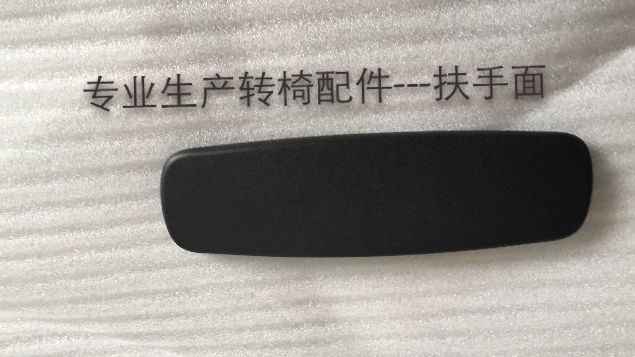 Armrest upper - level net chair accessories manufacturer direct sales chair bracket clerk to chair Foshan surface