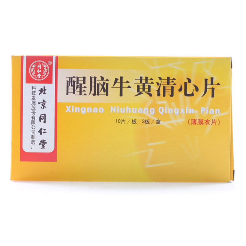 同仁堂 醒脑牛黄清心片 0.29g*30片/盒