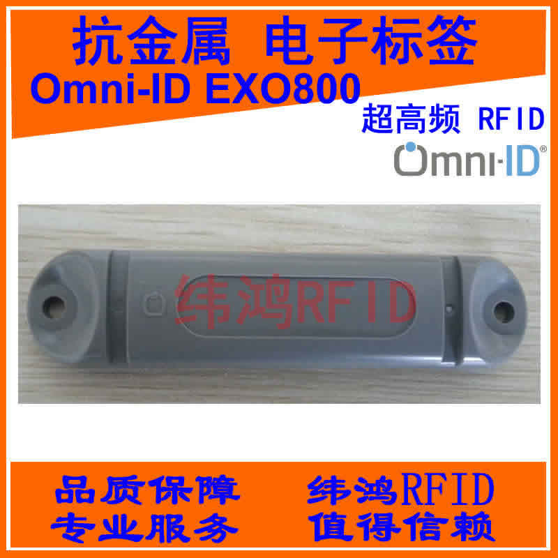 Omni-ID EXO800 RF tags for remote shelves UHF RFID antimetal electronic tags