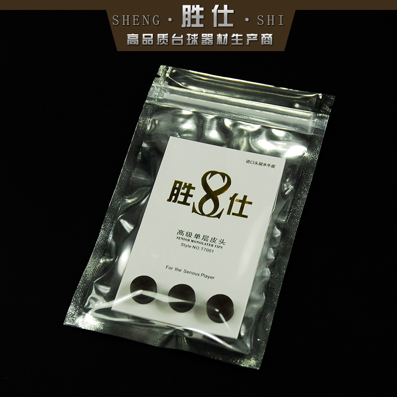 进口 水牛皮 单层 皮头 抗撕裂 耐高温 黑八斯诺克枪头 皮头 胜仕