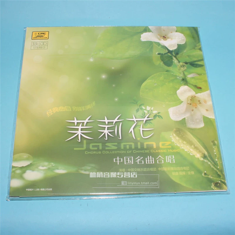 Bản ghi âm lp vinyl chính hãng jasmine bài hát nổi tiếng Trung Quốc hợp xướng đĩa hát vinyl album đĩa hát LP - Máy hát