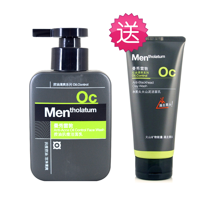 包邮曼秀雷敦 控油抗痘洁面乳150ml 男士洗面奶 清爽控油保湿泡沫