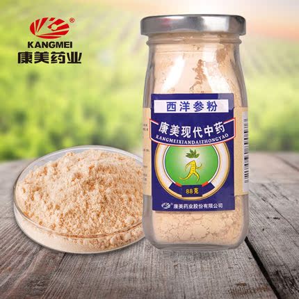 康美西洋参粉 玻璃瓶88g装花旗参粉 西洋参切片粉西洋参粉包邮