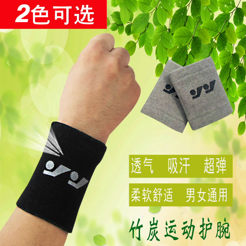 Sports warm bamboo charcoal wrist guard basketball football badminton lengthened protection sweat-absorbing men and women scar cover towel wrist guard