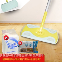 Dust paper anti-static mop with non-woven vacuum paper wood floor wet wipes paper towel mop set