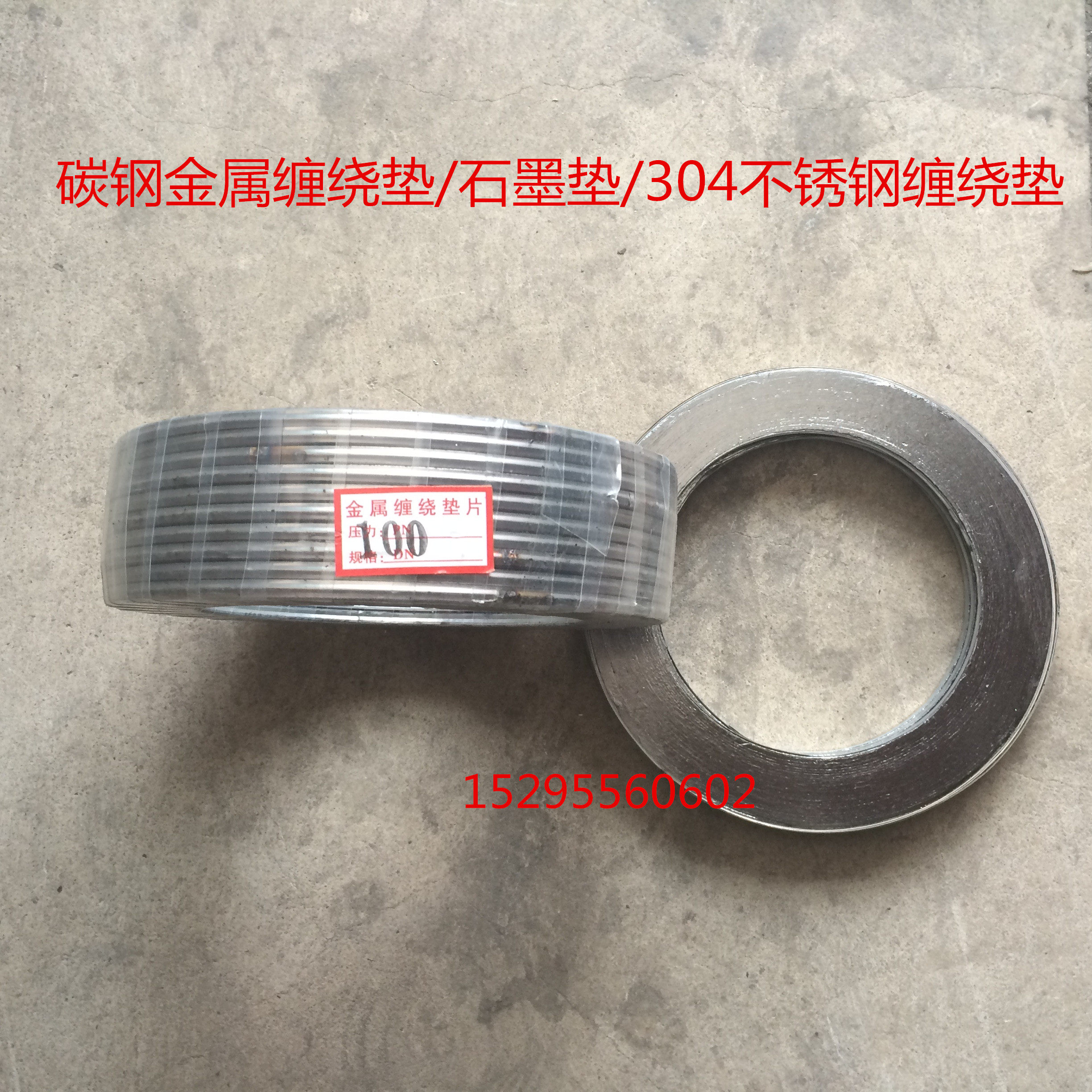 Flange pad Graphite pad Stainless steel metal winding pad Inner ring Outer ring high pressure reinforced graphite pad