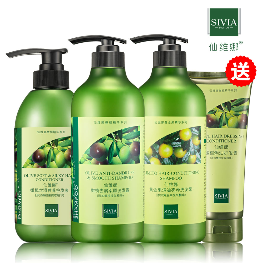 仙维娜橄榄柔顺洗发水/露750ml+黄金果发水750ml+护发素500g送200