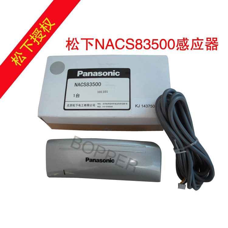 Panasonic NACS83500 Sensor Panasonic Microwave Sensor Automatic Door Probe Automatic Door Sensor
