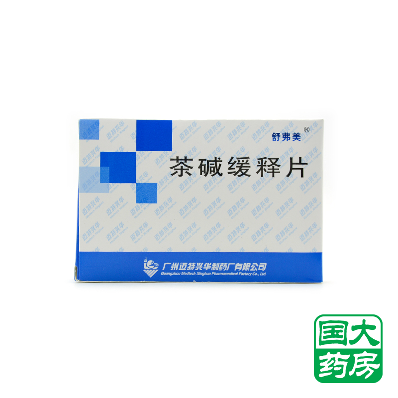 舒弗美 茶碱缓释片 0.1g*24片/盒