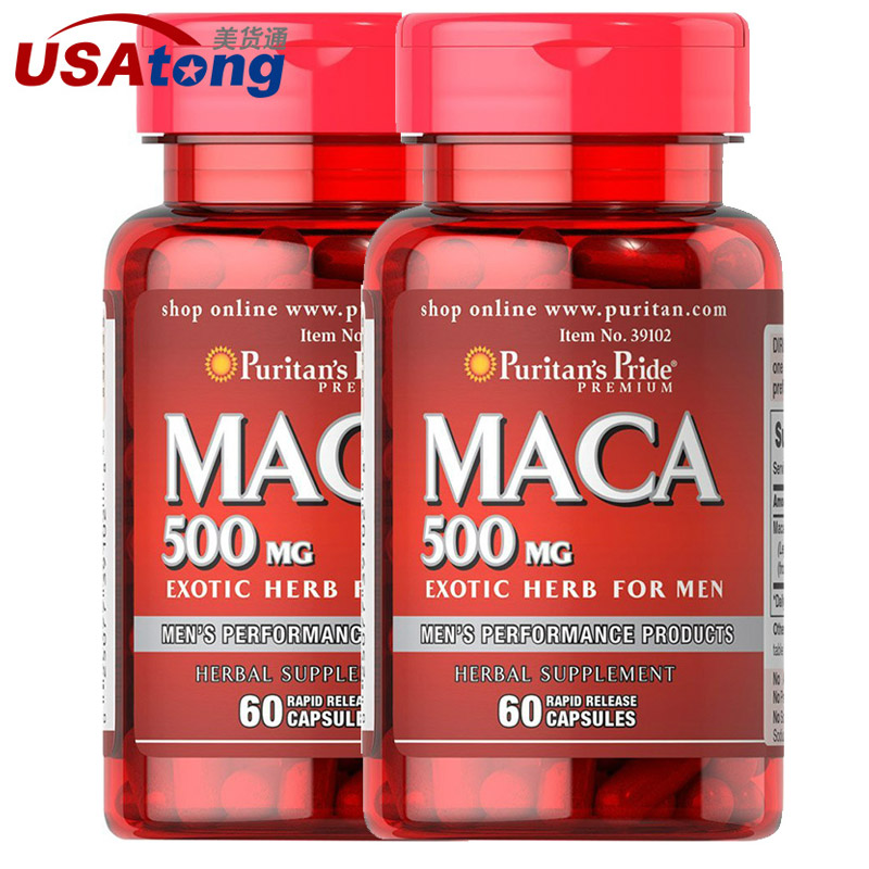 普丽普莱玛卡 秘鲁拉摩力拉玛咖非精片 美国原装maca 60粒2瓶