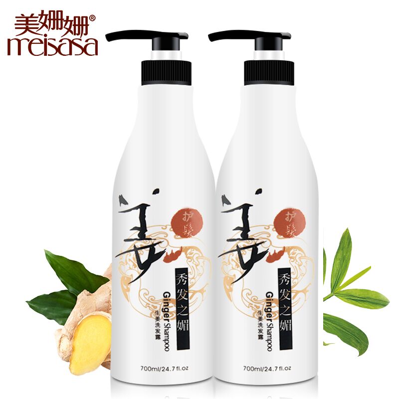 美姗姗生姜洗发水700ml*2套装养发护发滋润保湿去头屑控油洗发露