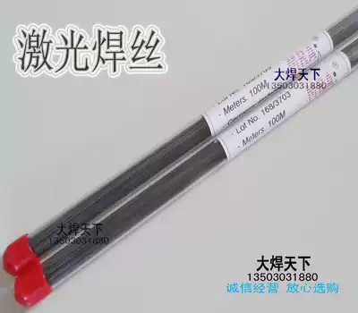 Germany MRA laser wire SUS316L-0 2 0 3 0 40 5 0 6mm stainless steel welding wire mold