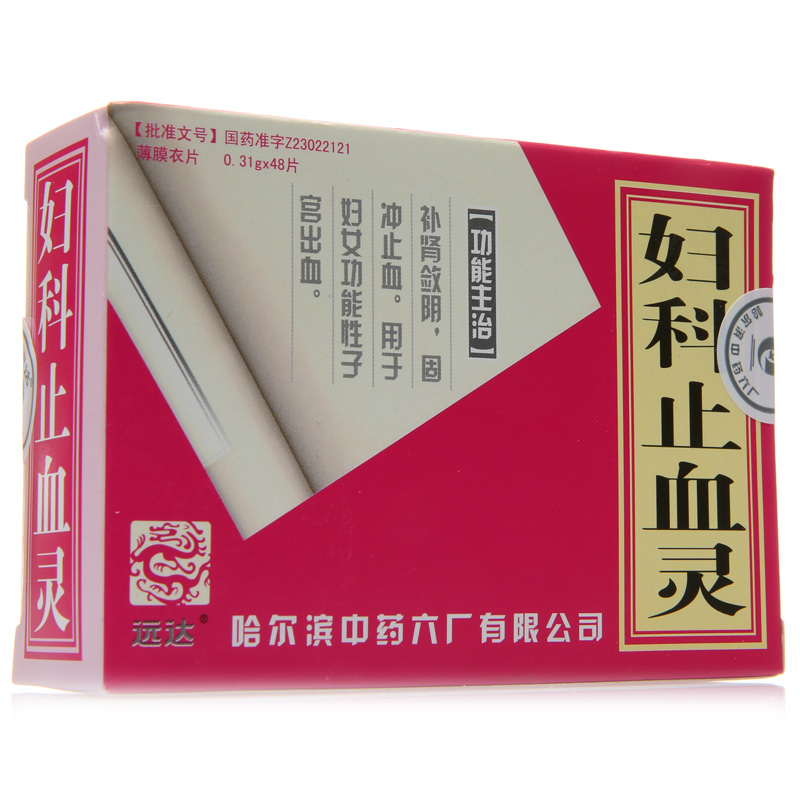 远达 妇科止血灵 0.31g*48片/盒