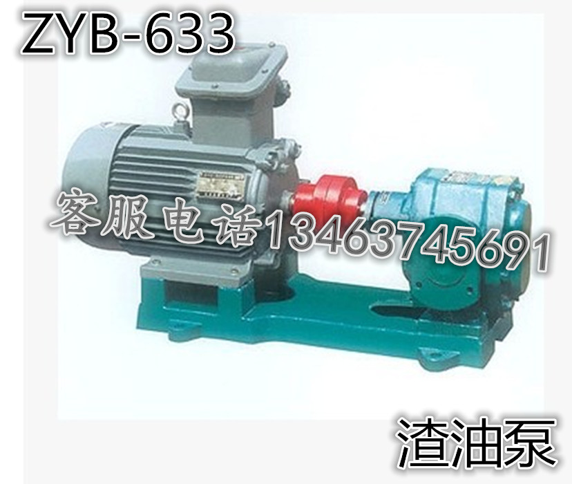 ZYB type slag oil pump ZYB-633 slag oil pump Heavy oil pump Coal tar pump booster pump oil pump indenter