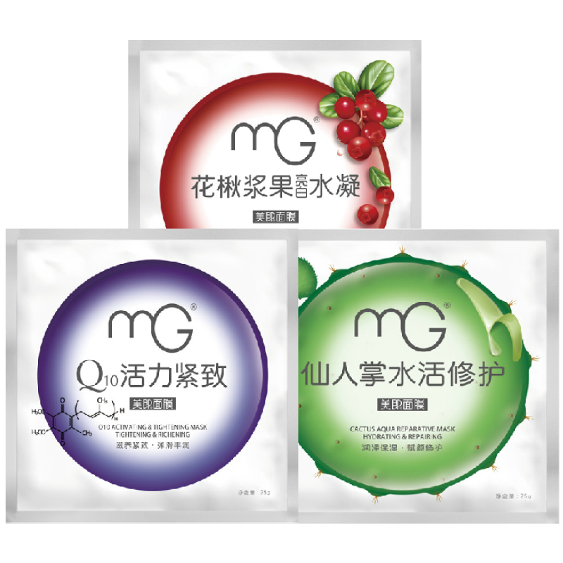 MG美即缤纷紧致修护补水亮白保湿面膜贴3片组合 Q10+仙人掌+花楸