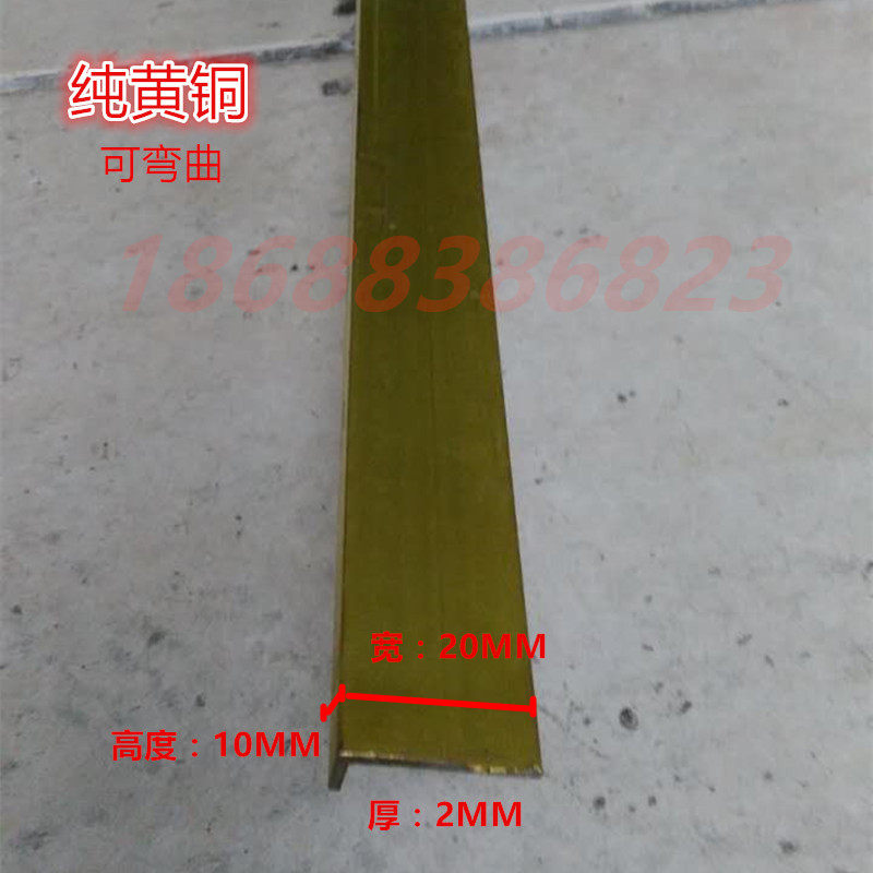 Right-angle thickened copper strip furniture inlaid copper strip 7-shaped floor copper pressure strip 10*20 type copper pressure edge strip