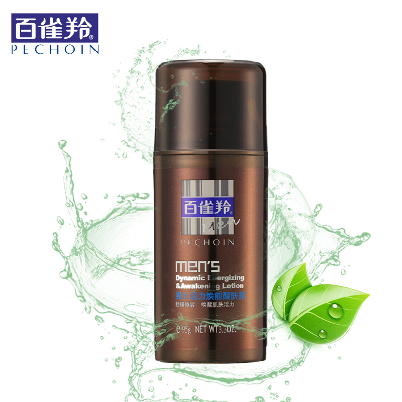 百雀羚男士活力焕能醒肤露润肤霜露保湿补水乳液擦脸醒肤抗倦容女