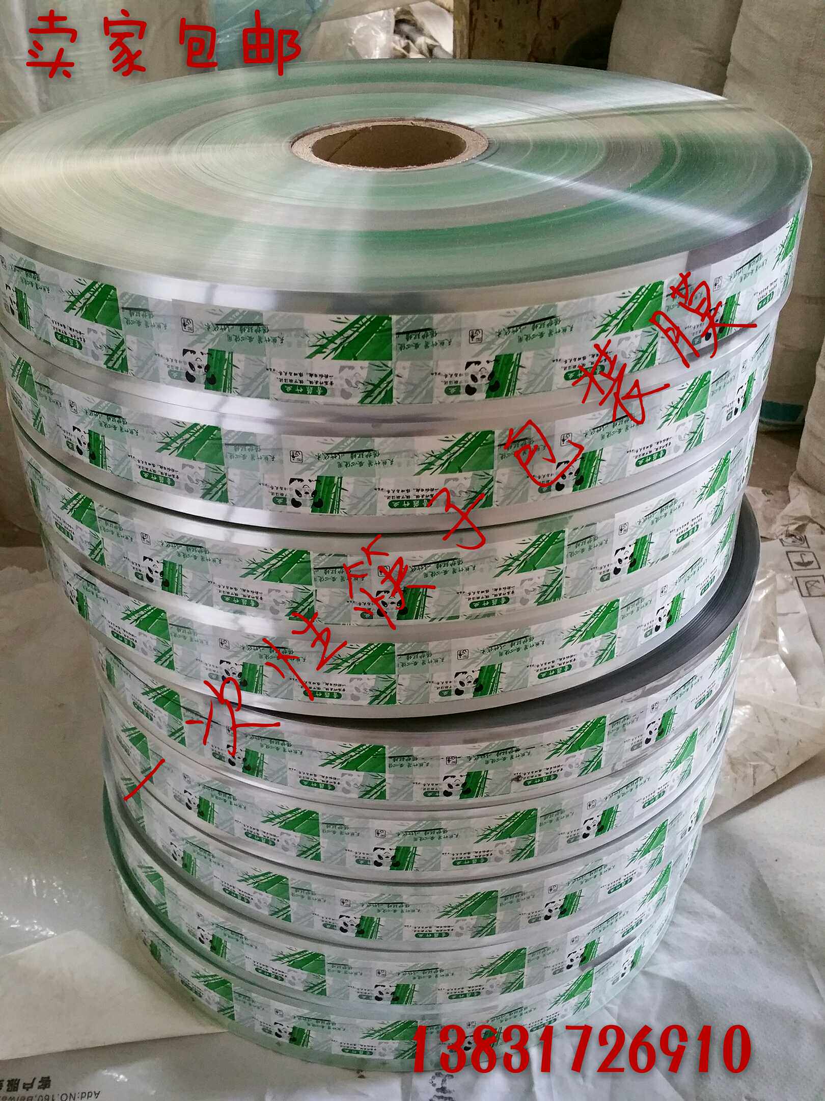 Disposable chopsticks packaging film opp packaging film is suitable for all kinds of chopsticks