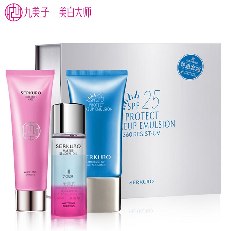 九美子 化妆品正品专柜 嫩白防护隔离礼盒 遮瑕 防晒隔离