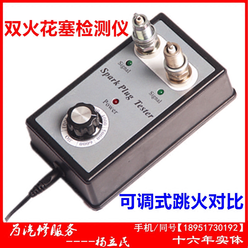 Adjustable double hole spark plug detector Spark plug test bench High voltage ignition test diagnostic circuit detector