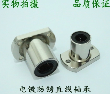 Plated nickel cut edge Straight flange bearing nickel plated straight flange bearings LMH6UU 8 10 12 12 20 20