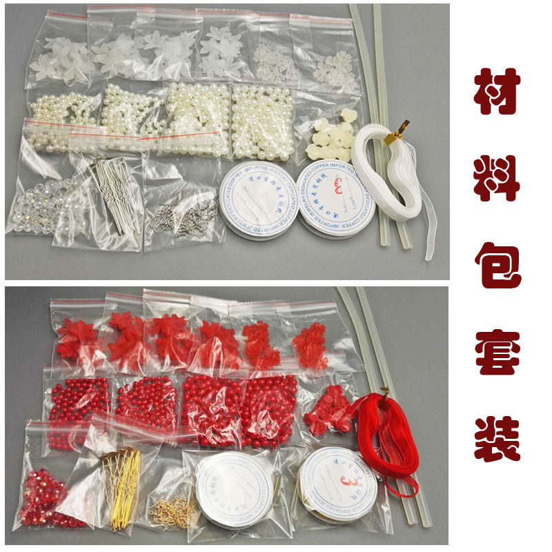 DIY手工材料包 磨砂花珍珠新娘饰品制作套装 新娘发饰头饰套件