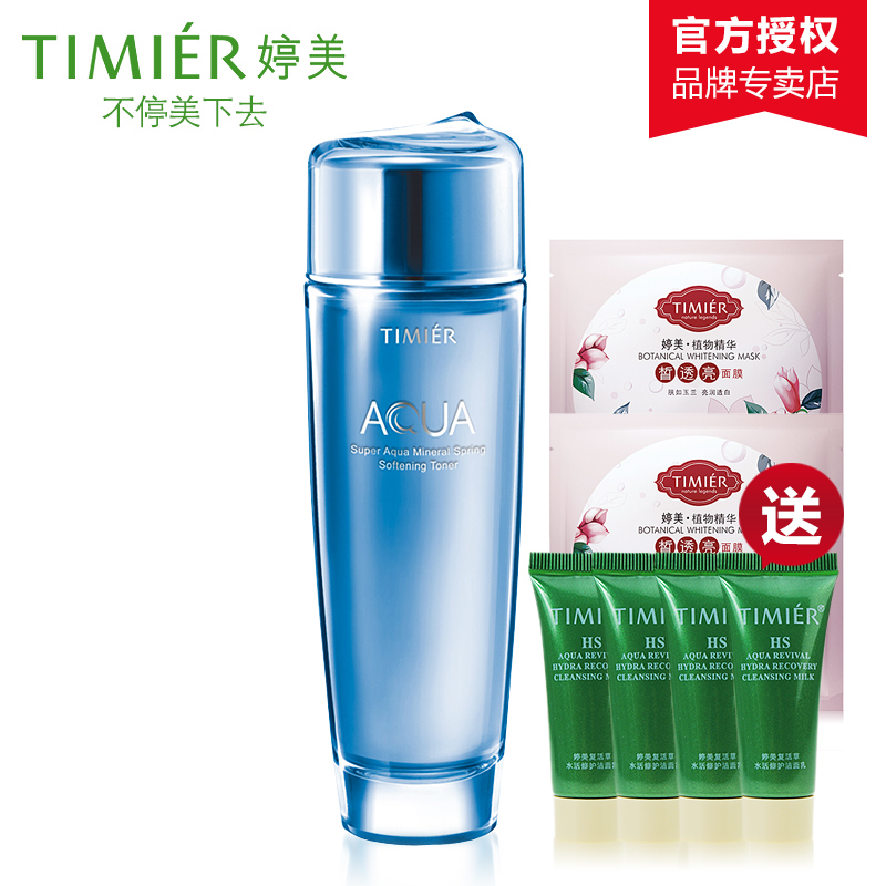 婷美矿物泉柔肤水120ml 爽肤水化妆水补水锁水保湿滋润化妆品正品